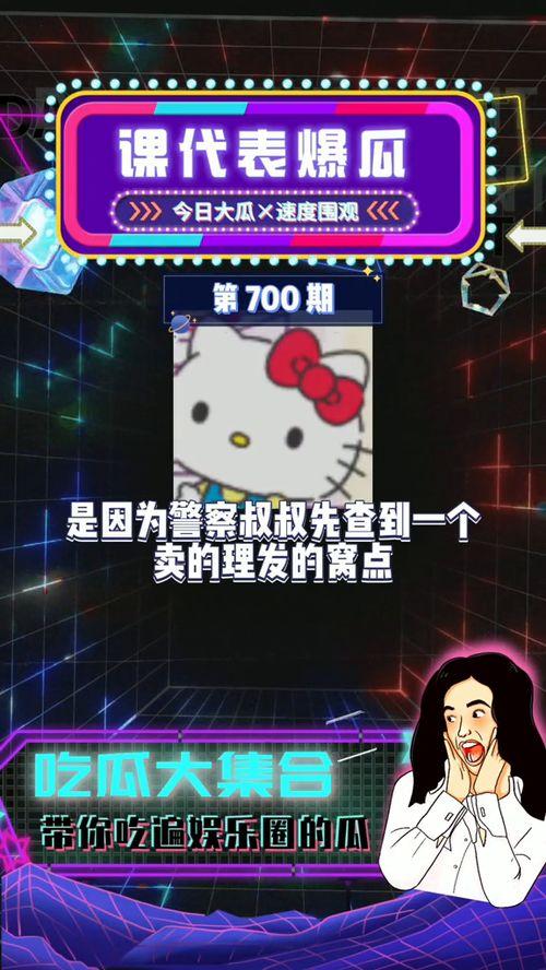 娱乐吃瓜君爆瓜,娱乐圈最新猛料大揭秘！